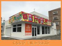 くるなび(有)トラネスト