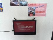 車買取専門店　ゴリラ米子店5