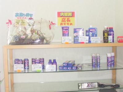 充実のケミカル商品！！