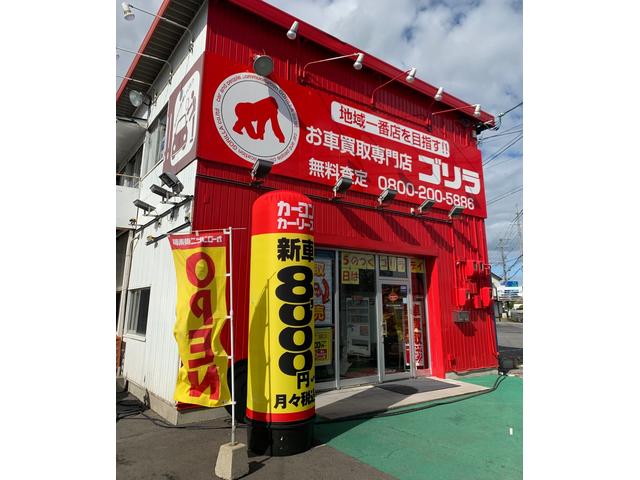 車買取専門店　ゴリラ米子店