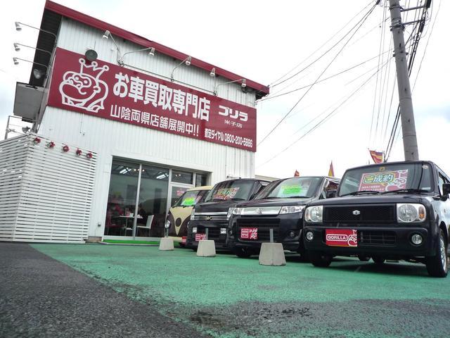 車買取専門店　ゴリラ米子店2