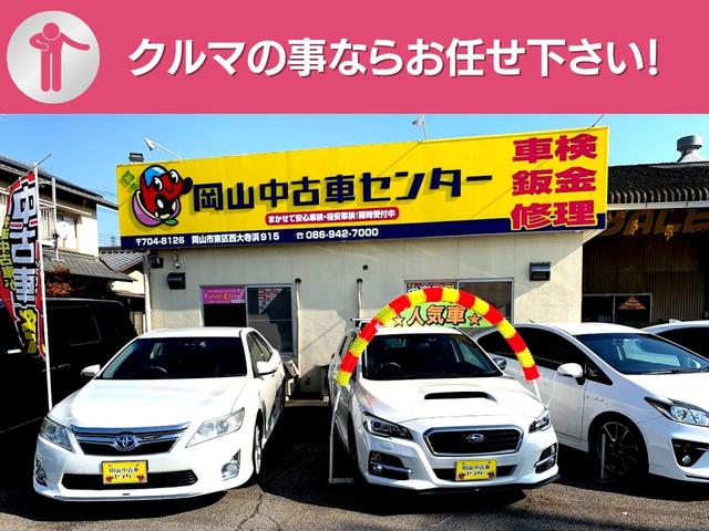 岡山中古車センター 株 大東の在庫 中古車なら グーネット中古車