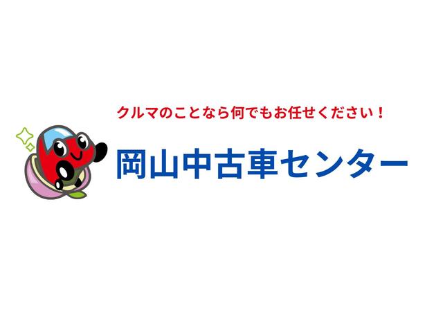 岡山中古車センター　（株）大東(1枚目)