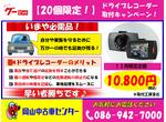 年期間限定!ドラレコ取り付けキャンペーン