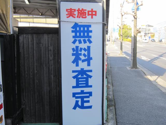 車買取ックス (株)三方良(4枚目)