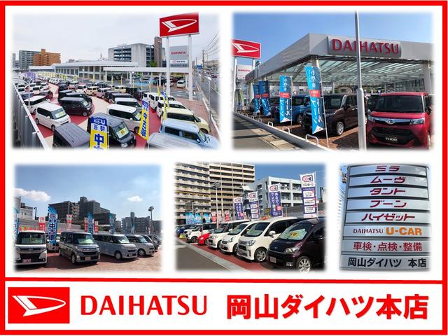 岡山ダイハツ販売 株 本店 岡山県岡山市 中古車なら グーネット中古車