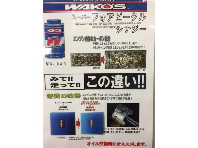 ワコーズ製品の添加剤について！　【パーツ持込取付 タイヤ交換 オイル交換 広島県 廿日市市 串戸  ライズワークス】