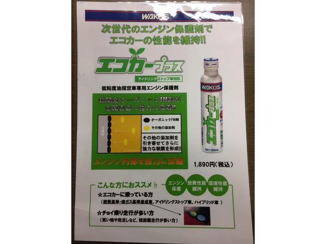 ワコーズ製品の添加剤について！　【パーツ持込取付 タイヤ交換 オイル交換 広島県 廿日市市 串戸  ライズワークス】