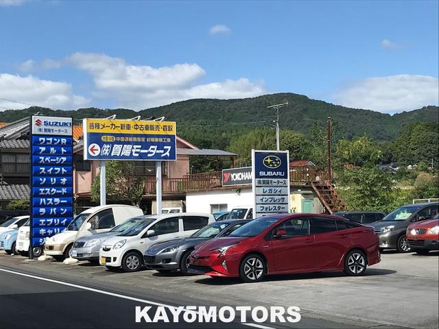 (株)賀陽モータース(1枚目)