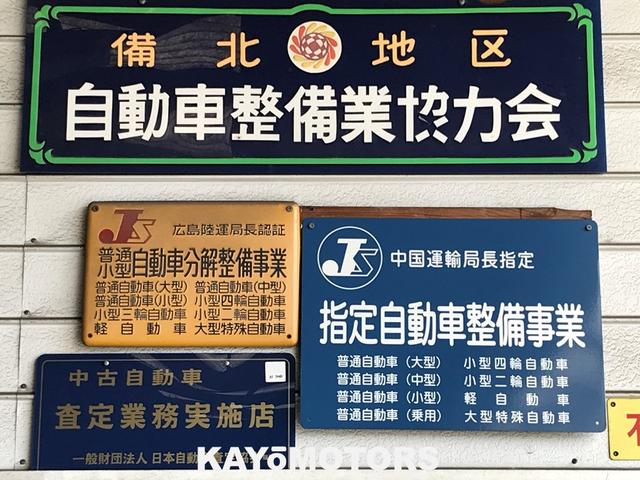 (株)賀陽モータース(6枚目)