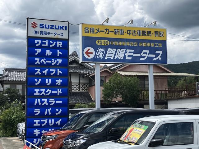 トマト銀行　賀陽支店そばスズキの大きな看板が目印です！お気軽にご相談、お問い合わせ下さい！