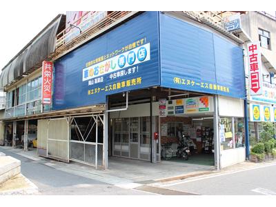 有限会社エヌケーエス自動車販売所の画像