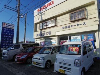 (有)池田モータースの画像