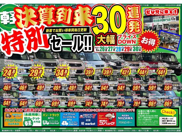 販売店画像