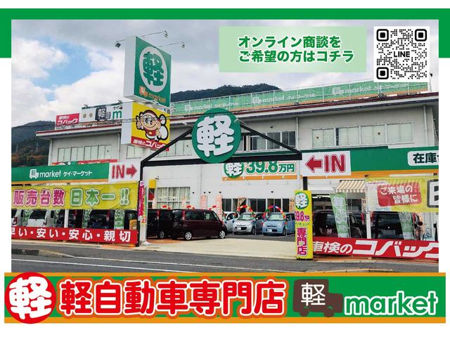 軽自動車専門店　軽ｍａｒｋｅｔ(1枚目)