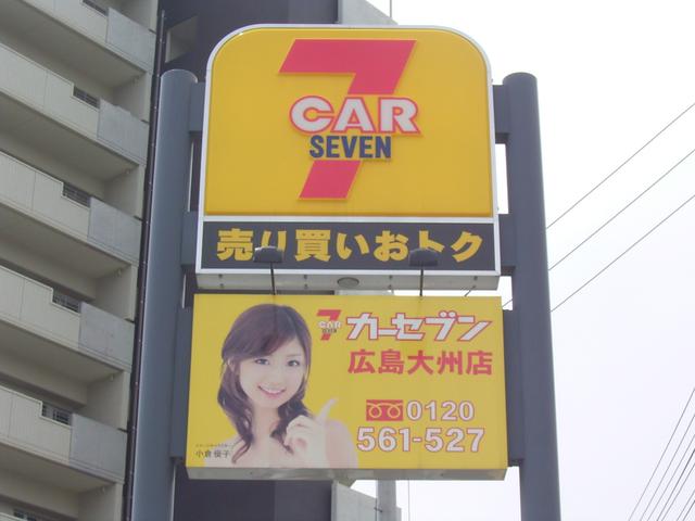 カーセブン広島大州店　（株）広島マツダ