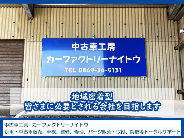 カーファクトリーナイトウ サービス紹介の1つ目