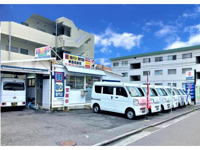 車道倶楽部　【軽箱バン専門店】