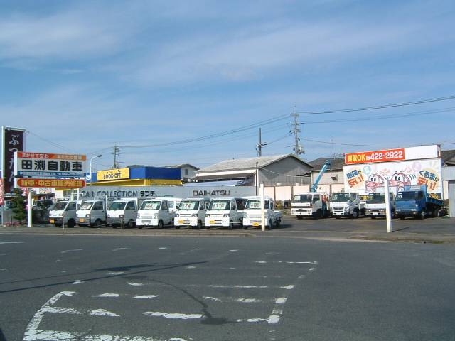 田渕自動車(株)(5枚目)