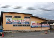 有限会社　須田自動車