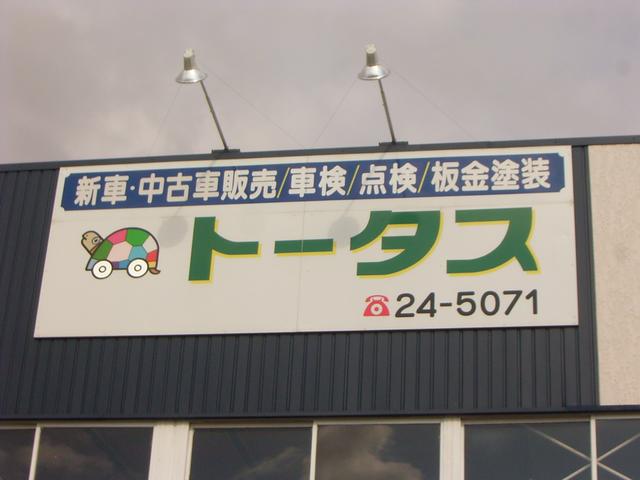 (株)トータス(3枚目)