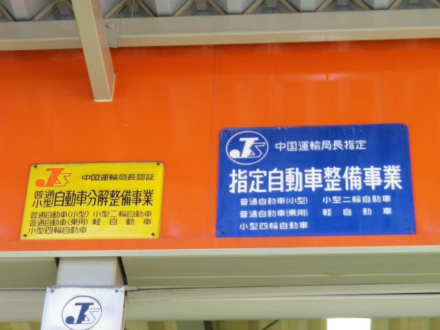 車検の事なら何でもお任せの”車検の速太郎　アルパーク前店”です。