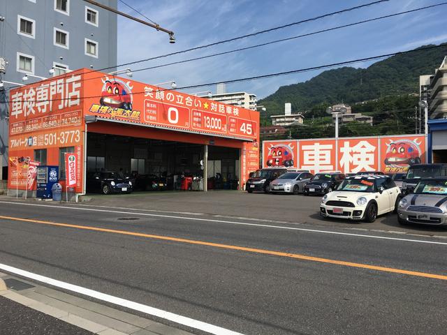 車検の事なら何でもお任せの”車検の速太郎　アルパーク前店”です。