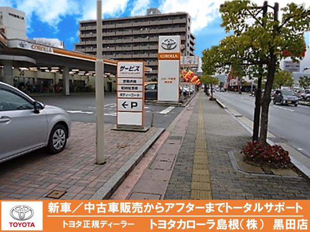 トヨタカローラ島根(株) 黒田店(1枚目)
