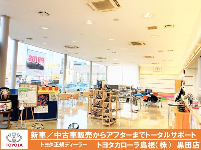 トヨタカローラ島根（株）　黒田店