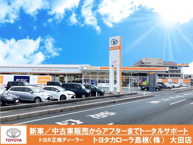 トヨタカローラ島根（株） 大田店