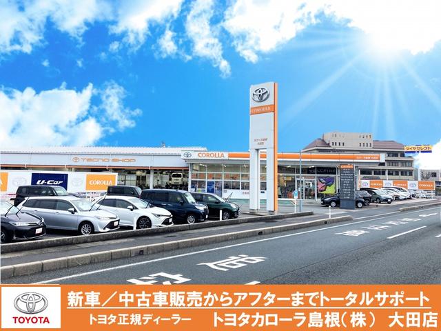 トヨタカローラ島根(株) 大田店(1枚目)