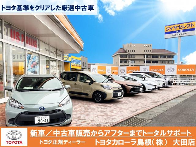 トヨタカローラ島根(株) 大田店(3枚目)