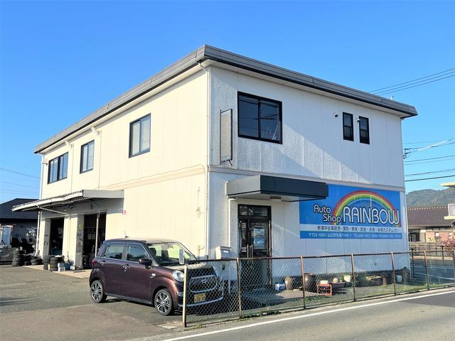 株式会社オートショップレインボー