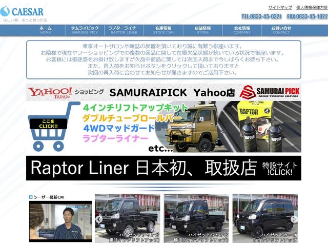 ＨＰも是非ご覧ください！ｈｔｔｐ：／／ｗｗｗ．ｃａｅｓａｒ．ｎｅ．ｊｐ／ｉｗａｋｕｎｉ．ｈｔｍｌ