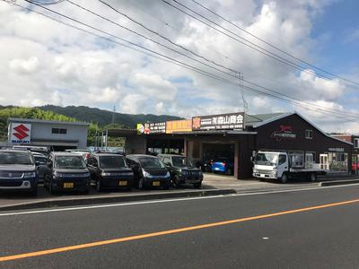 カートピア森山　（有）森山商会の画像