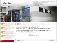 (株)afecto アフェクト