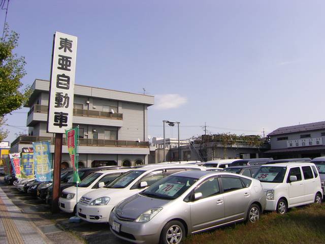 （有）東亜自動車(1枚目)