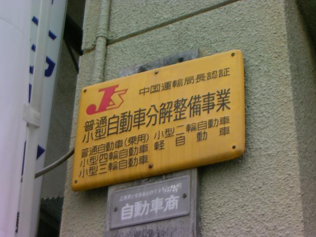 （有）ユーアイ自動車 サービス紹介の5つ目