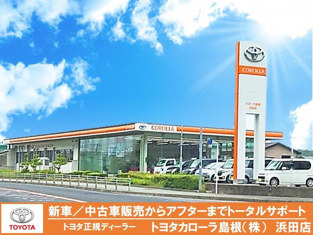 トヨタカローラ島根（株） 浜田店