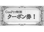 ご予約で工賃割引