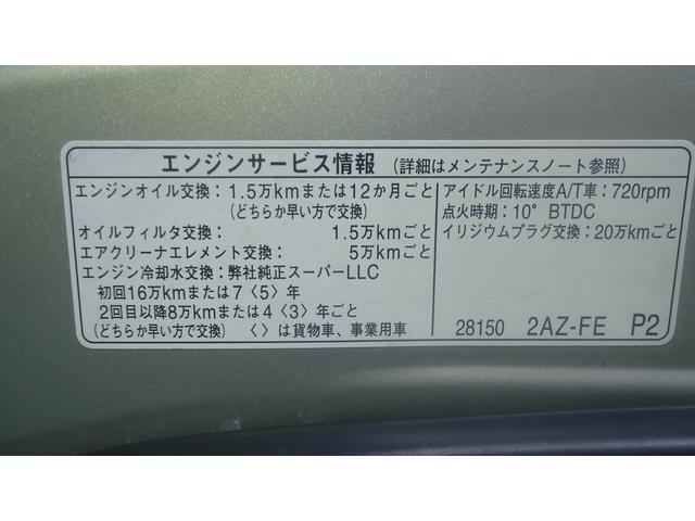 トヨタ　ヴェルファイア　2.4Ｘ(DBA-ANH20Ｗ）の車検整備