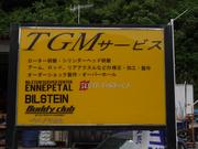 モータースポーツも得意なお店です。