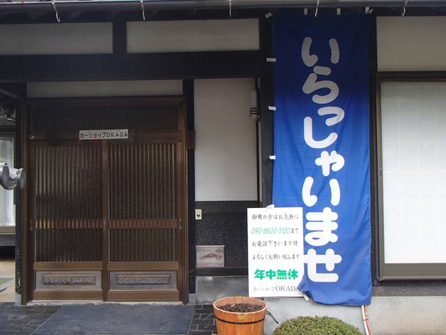 カーショップOKADA(6枚目)