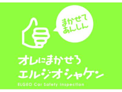 車検・点検・診断