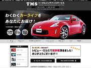 最新情報はＨＰからご覧下さい！！　ｈｔｔｐ：／／ｗｗｗ．ｔ－ｍ－ｓ－２０１１．ｃｏｍ／