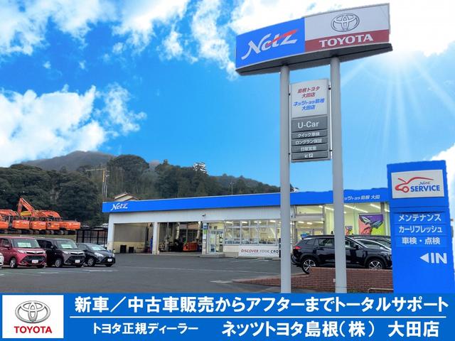 ネッツトヨタ島根（株）　大田店(1枚目)