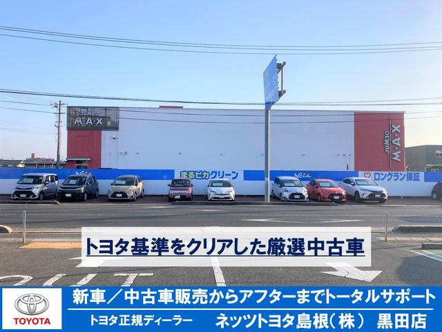 ネッツトヨタ島根(株) 黒田店(4枚目)