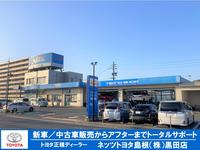 ネッツトヨタ島根（株）　黒田店