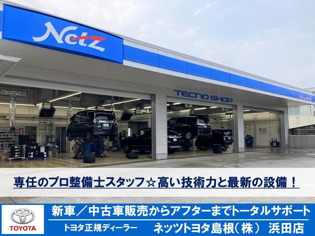 ネッツトヨタ島根(株) 浜田店(2枚目)