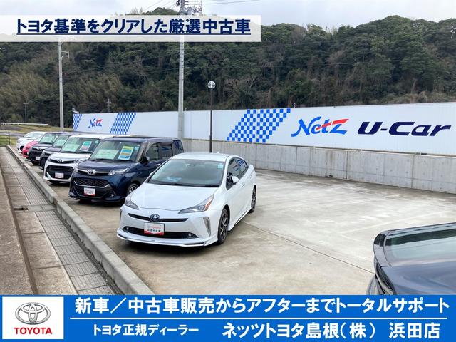 ネッツトヨタ島根(株) 浜田店(3枚目)
